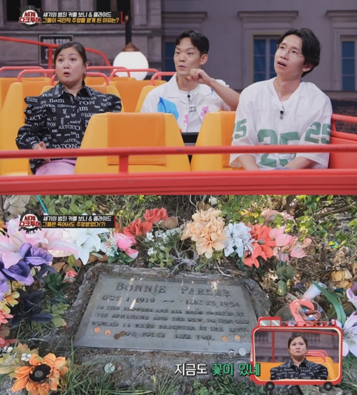 [서울=뉴시스] '세계 다크투어' 영상 캡처 .2022.07.28. (사진 = JTBC 제공 ) photo@newsis.com*재판매 및 DB 금지 *재판매 및 DB 금지