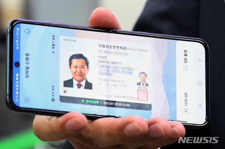 [서울=뉴시스] 김금보 기자 = 행정안전부는 서울서부와 대전지역부터 순차적으로 모바일 운전면허증 발급을 전국으로 확대해 간다. 사진은 이상민 행정안전부 장관이 28일 오전 발급 받은 모바일 운전면허증. 2022.07.28. kgb@newsis.com