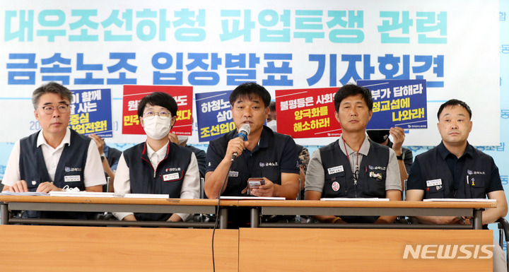 [서울=뉴시스] 추상철 기자 = 윤장혁 금속노조 위원장이 28일 오전 서울 중구 금속노조 회의실에서 열린 '대우조선하청 파업 종결에 따른 금속노조 입장 발표 기자회견'에서 발언하고 있다. 2022.07.28. scchoo@newsis.com