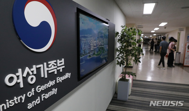 여가부 폐지, 복지부 산하 본부 격하…행안부, 野에 보고