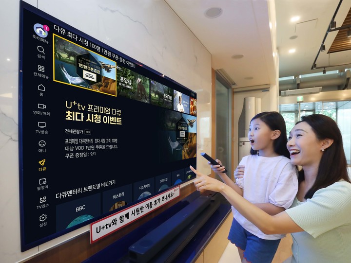 [서울=뉴시스] LG유플러스가 IPTV 서비스 'U+tv'와 'U+모바일tv'앱을 통해 여름 휴가철 온 가족이 함께 즐길 수 있는 해외 다큐멘터리, 클래식 공연 VOD를 무료로 독점 제공한다. (사진=LGU+ 제공) 2022.7.29 *재판매 및 DB 금지