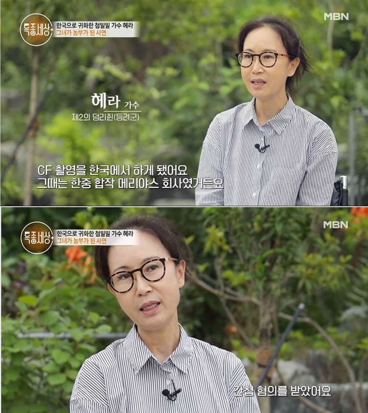 [서울=뉴시스]'제 2의 등려군'으로 불렸던 가수 헤라(원청). 2022.07.29. (사진=MBN '특종세상'캡처) photo@newsis.com*재판매 및 DB 금지 *재판매 및 DB 금지