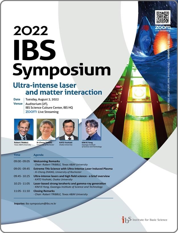 [대전=뉴시스] 2022 IBS 심포지엄 안내물(초강력 레이저과학 분야).  *재판매 및 DB 금지