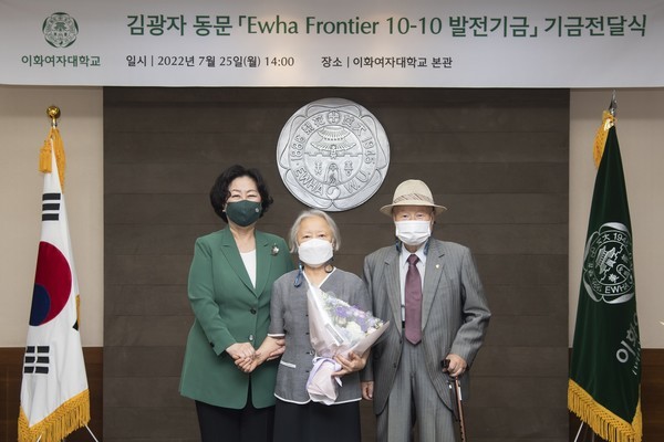 (왼쪽부터) 김은미 이화여대 총장, 김광자 동창, 부군 하찬홍 씨. 사진 이화여자대학교 *재판매 및 DB 금지