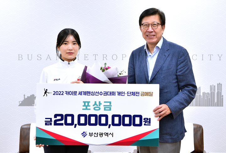 [부산=뉴시스] 부산시는 29일 오후 '2022년 카이로 세계펜싱선수권대회'에서 한국 여자 펜싱 사상 첫 세계선수권대회 2관왕을 차지한 송세라 선수에게 2000만원의 포상금을 전달했다고 밝혔다. (사진=부산시 제공) *재판매 및 DB 금지