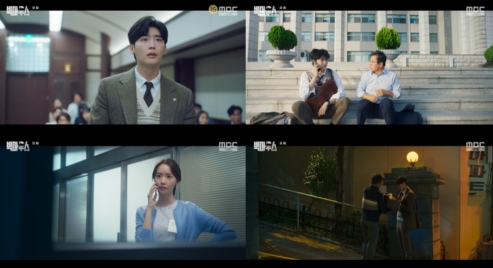 [서울=뉴시스] 드라마 '빅마우스' 1회. 2022.07.30. (사진 = MBC 제공) photo@newsis.com *재판매 및 DB 금지