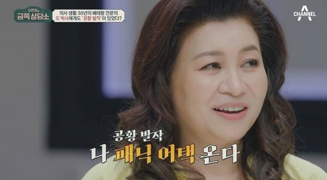 [서울=뉴시스] '금쪽상담소' 오은영. 2022.07.30. (사진 = 채널A 제공) photo@newsis.com *재판매 및 DB 금지