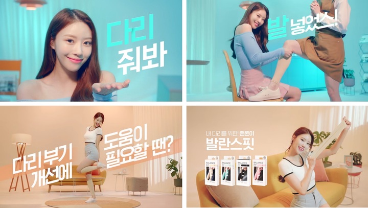 방송인 미주가 모델로 나선 95PROBLEM의 '발란스핏' 광고 영상 *재판매 및 DB 금지