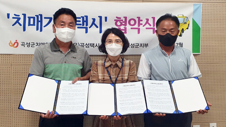 [곡성=뉴시스] 전남 곡성군은 치매안심센터를 이용하는 고령의 군민들을 위해 '치매기억택시'를 운영한다고 31일 밝혔다. *재판매 및 DB 금지