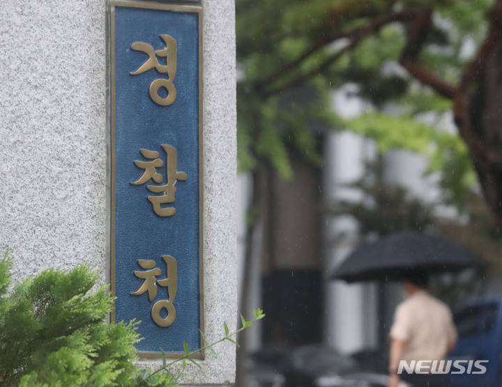 [서울=뉴시스] 조수정 기자 = 행정안전부 내 경찰국이 내달 2일 출범한다. 1991년 내무부 산하 치안본부가 경찰청으로 분리·승격한 지 31년 만이자 이상민 행정안전부 장관 취임과 함께 꾸려진 경찰제도개선 자문위원회가 5월 13일 논의를 시작한 지 81일만이다. 사진은 31일 오후 서울 미근동 경찰청. 2022.07.31. chocrystal@newsis.com