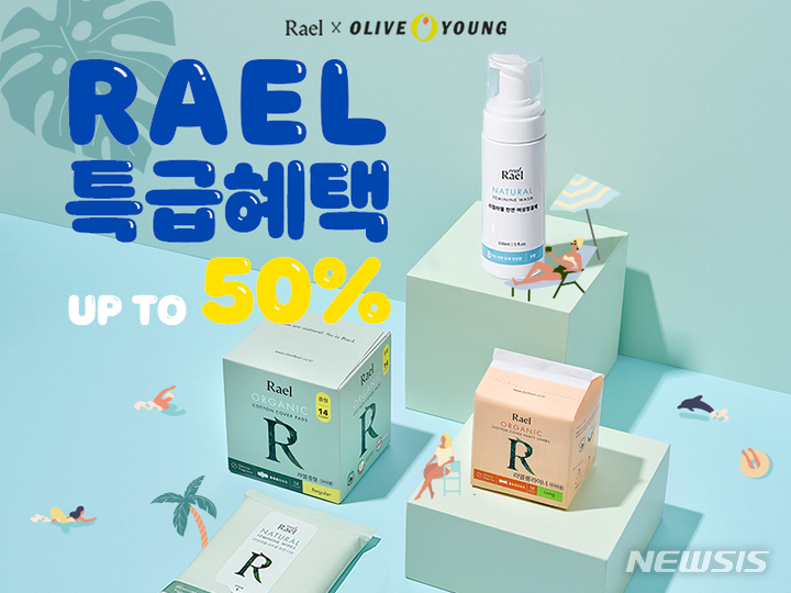 [서울=뉴시스] 라엘 올리브영 '미니 올영픽'. (이미지=라엘 제공) 2022.08.01. photo@newsis.com