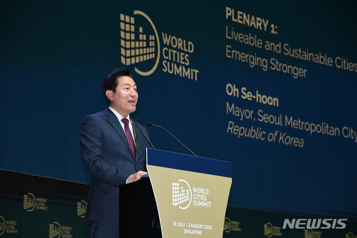 [싱가포르=뉴시스] 오세훈 서울시장이 1일 싱가포르에서 열린 세계도시정상회의(WCS) 개회식에 참석해 특별연설을 하고 있다. (사진=사진공동취재단) 2022.08.01. photo@newsis.com
