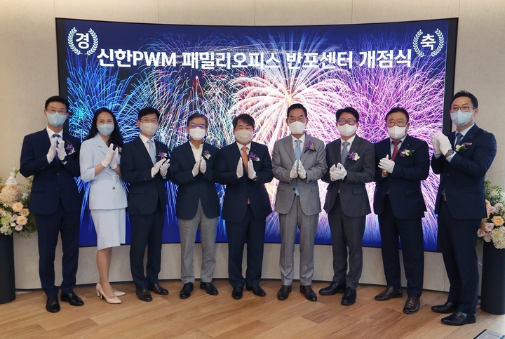 1일 서울 서초구 반포동에 위치한 신한PWM 패밀리오피스 반포센터에서 진행된 개점식에서 신한금융그룹 안효열 WM그룹장(왼쪽에서 다섯 번째)과 신한금융투자 이병열 IPS그룹장(왼쪽에서 일곱 번째)이 관계자들과 기념촬영하고 있다. *재판매 및 DB 금지