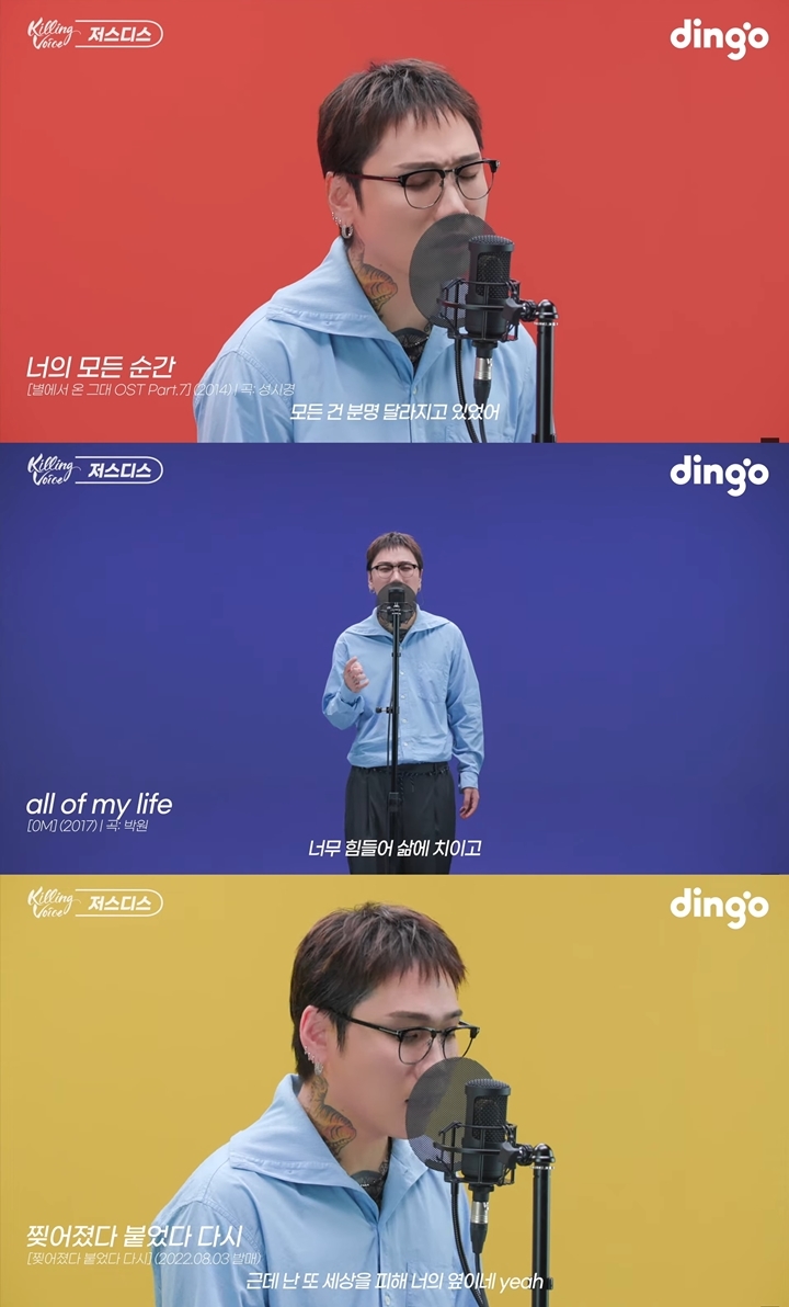 [서울=뉴시스] 딩고 프리스타일 '킬링 보이스' 캡처 사진. 2022.08.01. (딩고 프리스타일 '킬링 보이스' 제공) photo@newsis.com&nbsp; *재판매 및 DB 금지