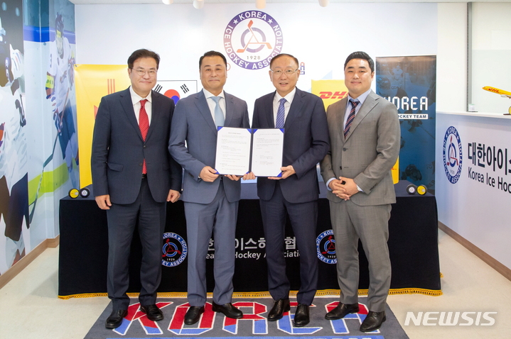 [서울=뉴시스]대한아이스하키협회, DHL코리아와 2024년까지 물류 후원 계약 (사진 = 대한아이스하키협회 제공)