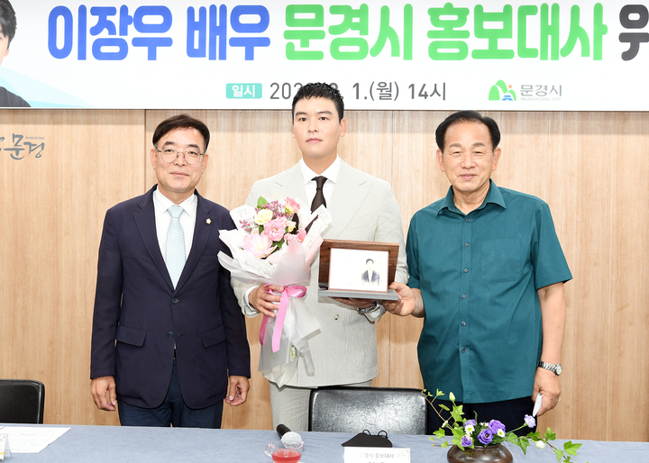 문경시청 회의실에서 '이장우 문경시 홍보대사 위촉식'이 열리고 있다. 왼쪽부터 서정식 문경시의회 부의장, 배우 이장우, 신현국 문경시장. (사진=문경시 제공) *재판매 및 DB 금지