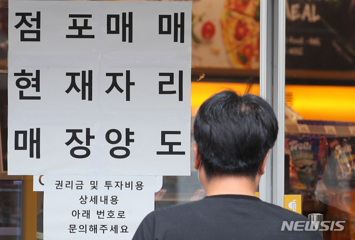 [서울=뉴시스] 권창회 기자 =고물가·고금리·고환율 등 이른바 '3고(高) 위기'에 코로나19 재확산까지 더해지며 자영업자 3명 중 1명은 폐업을 고려하고 있다는 조사 결과가 나왔다. 전국경제인연합회가 자영업자 500명을 대상으로 실시한 '2022년 상반기 실적 및 하반기 전망 조사' 결과 자영업자의 70.6%는 매출 감소를 경험한 것으로 나타났다. 하반기 전망에는 33.0%가 폐업을 고려 중인 것으로 나타났다. 사진은 1일 오후 서울 시내 한 편의점에 걸린 매장양도 안내문. 2022.08.01. kch0523@newsis.com