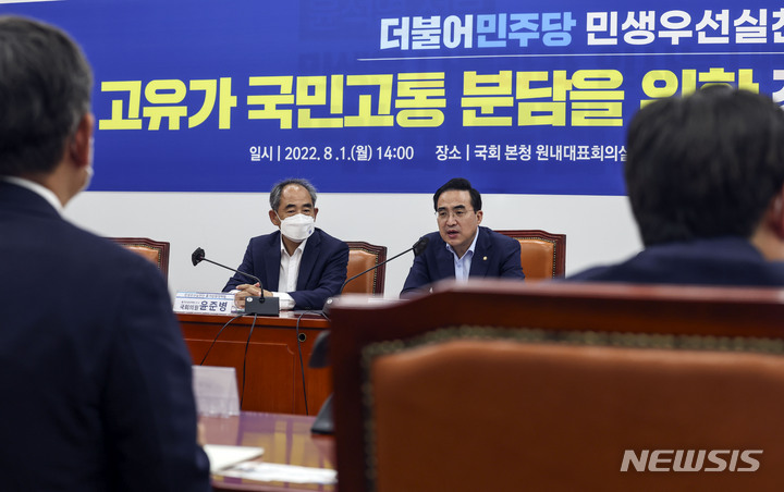 [서울=뉴시스] 전진환 기자 = 박홍근 더불어민주당 원내대표가 1일 서울 여의도 국회 원내대표회의실에서 열린 고유가 국민고통 분담을 위한 정유업계 간담회에서 인사말을 하고 있다. (공동취재사진) 2022.08.01. photo@newsis.com