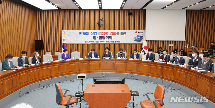 [서울=뉴시스] 김선웅 기자 = 지난 1일 서울 여의도 국회에서 반도체 산업 경쟁력 강화를 위한 당·정 정책협의회가 진행되고 있다. (공동취재사진) 2022.08.01. photo@newsis.com