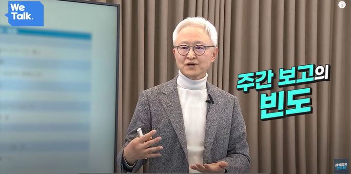 [서울=뉴시스]경계현 삼성전자 사장 (사진 = 삼성전자 유튜브) 2022.08.02. photo@newsis.com *재판매 및 DB 금지