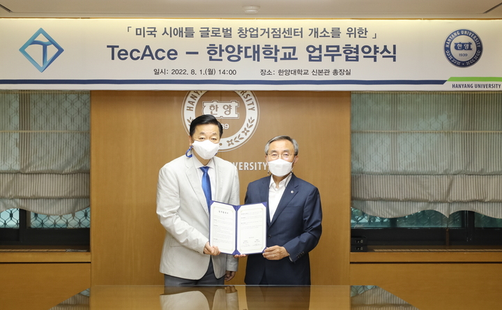 한창환 TecAce 대표(왼쪽)와 김우승 총장이 1일 서울 성동구 서울캠퍼스에서 미국 시애틀 창업거검센터 개소를 위한 협약을 맺고 기념촬영하고 있다. 사진 한양대학교 *재판매 및 DB 금지