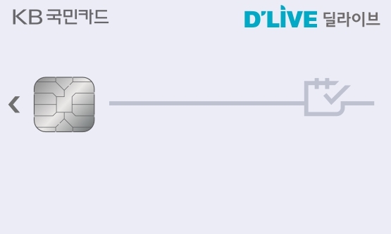 KB국민카드, 'KB국민 딜라이브 카드' 출시