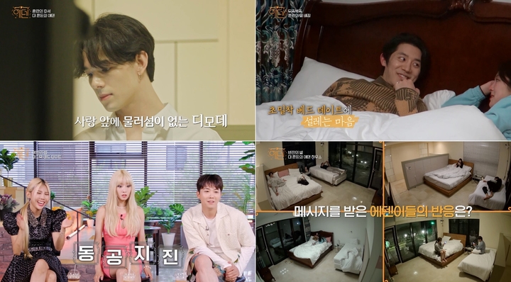 [서울=뉴시스] '에덴' 영상 캡처 . 2022.08.02. (사진= 채널 IHQ 제공) photo@newsis.com*재판매 및 DB 금지 *재판매 및 DB 금지