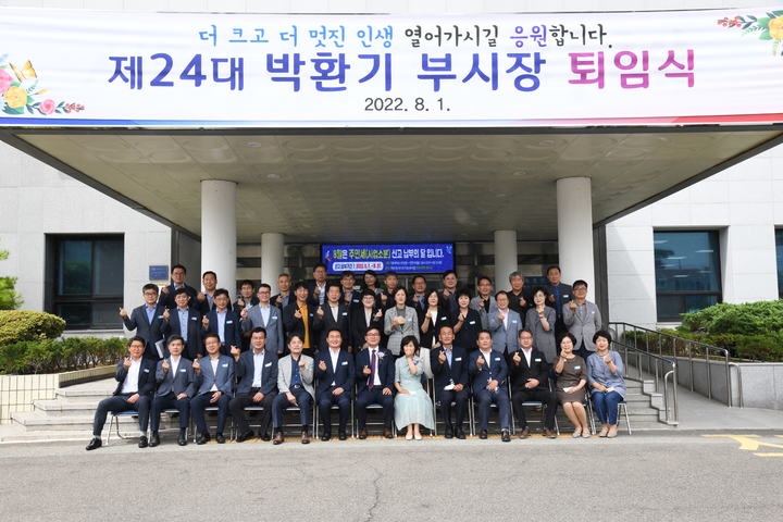 [거제=뉴시스] 신정철 기자= 경남 거제시 제24대 박환기 부시장이 지난 1일 거제시청 블루시티홀에서 직원 200여명이 참석한 가운데 퇴임식을 갖고 35년간의 공직생활을 마무리 했다.사진은 퇴임식후 직원들과 기념사진을 촬영하고 있다.(사진=거제시 제공).2022.08.02. photo@newsis.com&nbsp; *재판매 및 DB 금지