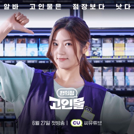편의점 업계, 영상 콘텐츠 승부수…조회수 1억회 나왔다