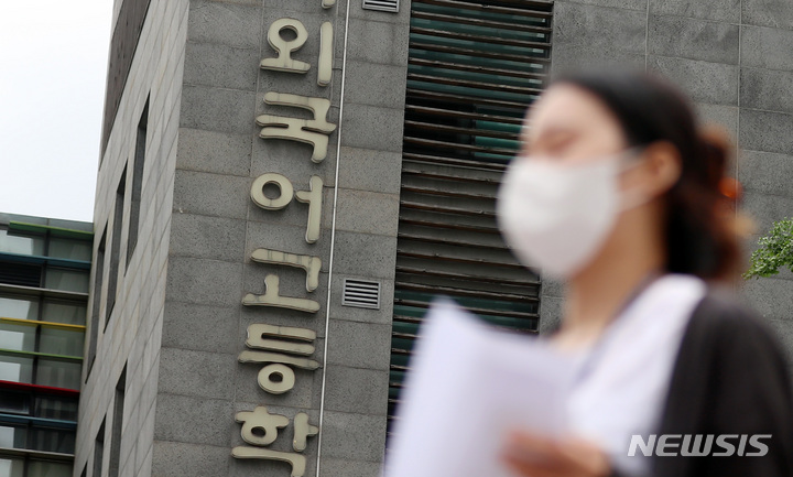 [서울=뉴시스] 서울 시내의 한 외국어고등학교가 보이고 있다. (사진=뉴시스DB). 2023.06.21. photo@newsis.com