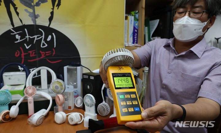 [서울=뉴시스] 김진아 기자 = 2일 서울 종로구 환경보건시민센터에서 최예용 소장이 손선풍기와 목선풍기의 전자파 발생을 측정하고 있다. (공동취재사진) 2022.08.02. photo@newsis.com