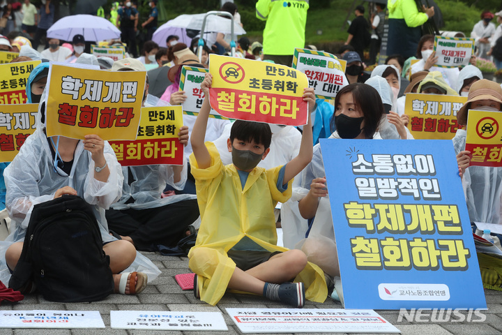 [서울=뉴시스] 이영환 기자 =  2일 오후 서울 용산구 대통령 집무실 인근에서 열린 전국국공립유치원교사노동조합, 교사노동조합연맹 등이 주최한 만5세 조기취학 반대를 위한 총궐기대회에서 참가자들이 피켓을 들고 있다. 2022.08.02 20hwan@newsis.com