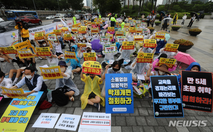 [서울=뉴시스] 이영환 기자 = 2일 오후 서울 용산구 대통령 집무실 인근에서 열린 전국국공립유치원교사노동조합, 교사노동조합연맹 등이 주최한 만5세 조기취학 반대를 위한 총궐기대회에서 참가자들이 피켓을 들고 있다. 2022.08.02 20hwan@newsis.com