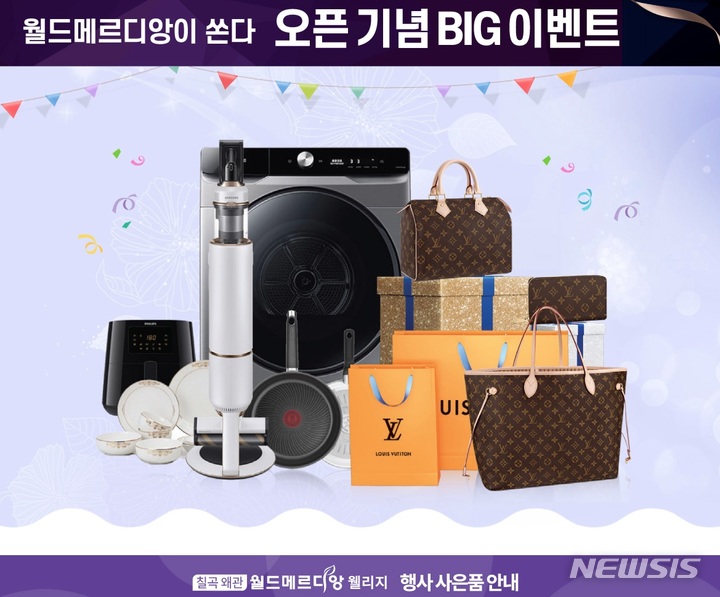 부동산 침체기 진입 신호…'샤넬·루이비통' 경품 등장 - 뉴시스