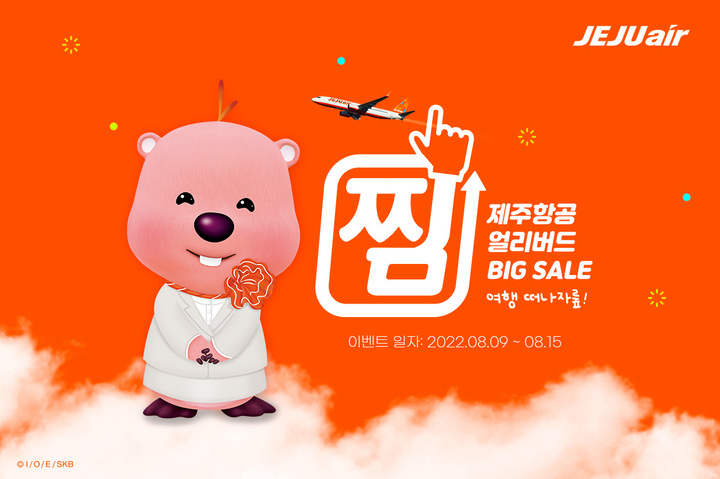 제주항공, 초특가 프로모션 '찜'…일본 편도 7만원대