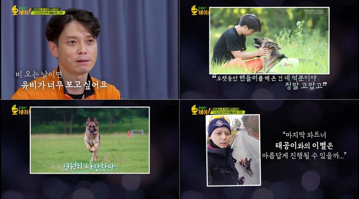 [서울=뉴시스] '오케이? 오케이!' 영상 캡처 . 2022.08.03. (사진= KBS2 제공) photo@newsis.com*재판매 및 DB 금지 *재판매 및 DB 금지