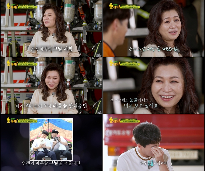 [서울=뉴시스] '오케이? 오케이!' 영상 캡처 . 2022.08.03. (사진= KBS2 제공) photo@newsis.com*재판매 및 DB 금지 *재판매 및 DB 금지