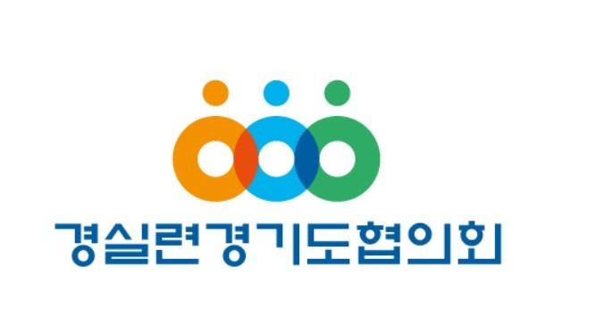 경실련 경기도협의회. *재판매 및 DB 금지