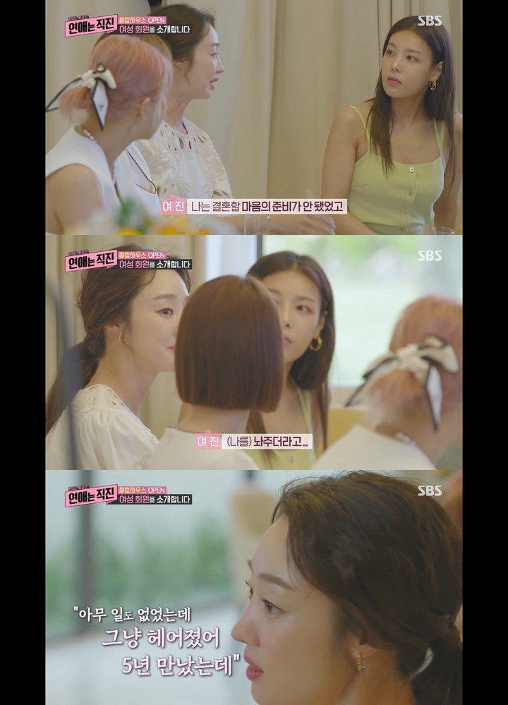 [서울=뉴시스] '연애는 직진' 최여진. 2022.08.04.(사진=SBS '연애는 직진' 영상 캡처) photo@newsis.com*재판매 및 DB 금지 *재판매 및 DB 금지