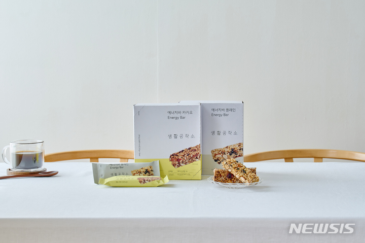 [서울=뉴시스] 생활공작소 '에너지바 2종'. (사진=생활공작소 제공) 2022.08.04. photo@newsis.com