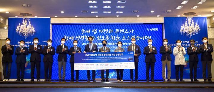 [서울=뉴시스]임혜숙 과학기술정보통신부 전 장관이 지난해 10월 서울 영등포구 루나미엘레 컨벤션홀에서 열린'국내 모바일 앱 생태계 활성화를 위한 상생협약식' 에 참석해 기념촬영 하고 있다. 왼쪽부터 정대준 티빙 국장, 이원태 한국인터넷진흥원장, 김성철 넷마블 상무, 안용균 엔씨소프트 상무, 김정욱 넥슨 부사장, 이제욱 멜론 대표, 한준호 국회의원, 이원욱 국회의원, 임혜숙 과학기술정보통신부 장관, 이원진 갤럭시스토어 사장, 이재환 원스토어 대표, 최호창 지니뮤직 부사장, 김동훈 플로 부사장, 이태현 웨이브 대표, 고 진 한국모바일산업연합회장. (사진=과학기술정보통신부 제공) 2021.10.13 *재판매 및 DB 금지