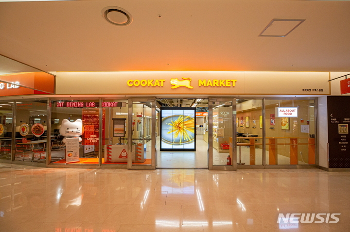 [서울=뉴시스] 쿠캣 코엑스 다이닝랩. (사진=쿠캣 제공) 2022.08.04. photo@newsis.com