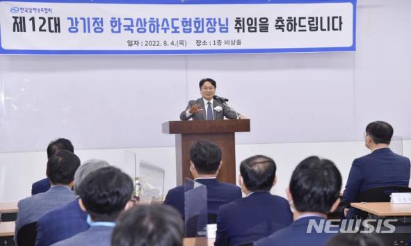 [서울=뉴시스]취임 인사말을 하고 있는 강기정 신임 협회장(사진=한국상하수도협회 제공)