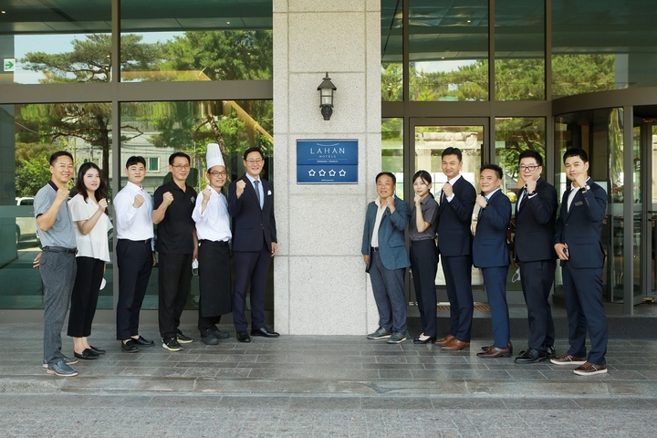 4성급 현판식에서 포즈를 취한 장창호 총지배인(왼쪽에서 여섯 번째),추환호 객실 팀장(오른쪽에서 네 번째) 등 라한호텔 전주 관계자들 *재판매 및 DB 금지