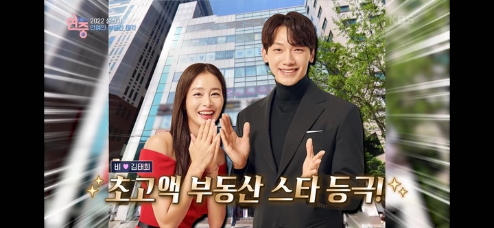 [서울=뉴시스] '연중 라이브' 비, 김태희 부부. 2022.08.05.(사진=KBS 2TV '연중 라이브' 영상 캡처) photo@newsis.com*재판매 및 DB 금지 *재판매 및 DB 금지