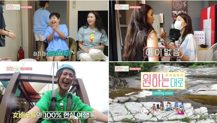 최지우, 절친과 '무작정투어'…신애라·오연수 합세