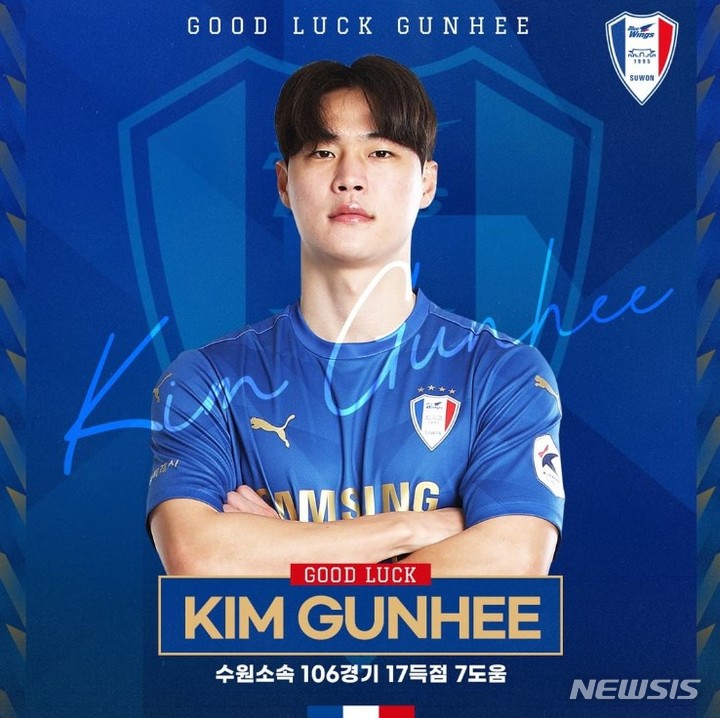 [서울=뉴시스]프로축구 수원 김건희, 日J리그 콘사도레 삿포로 이적 (사진 = 수원 삼성 SNS 캡처)