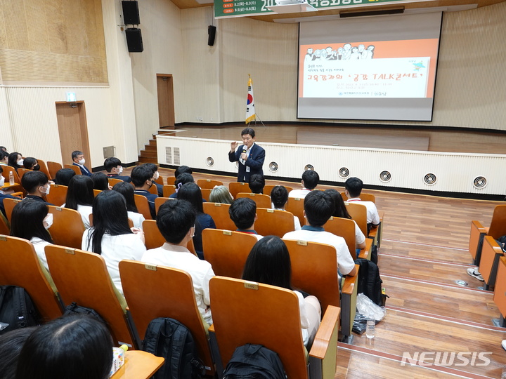 [제주=뉴시스] 오영재 기자 = 김광수 제주도교육감이 5일 오전 제주 탐라교육원에서 도내 26개 고교 학생 및 부화장 등 학생 65명과 토크콘서트를 하고 있다. 2022.08.05. oyj4343@newsis.com