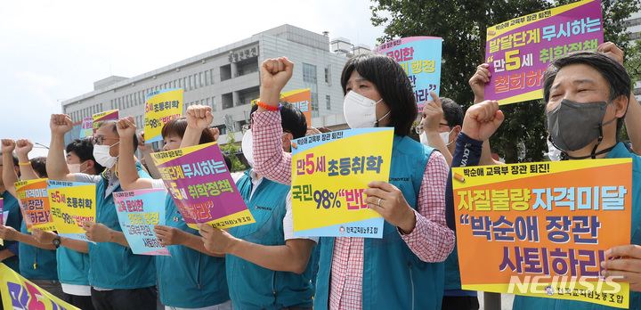 [서울=뉴시스] 조수정 기자 = 전국교직원노동조합 회원들이 5일 오전 서울 용산구 대통령 집무실 인근에서 박순애 교육부 장관 사퇴 촉구 기자회견을 하고 있다. 2022.08.05. chocrystal@newsis.com