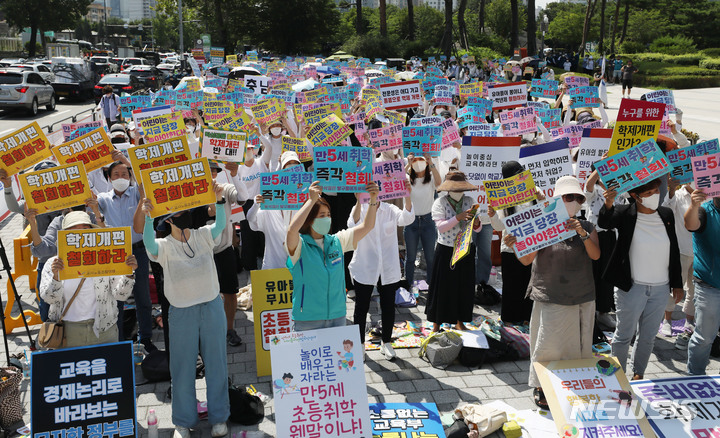 [서울=뉴시스] 조수정 기자 = 사교육없는세상 등 45개 시민단체가 모인 '만5세 초등취학 저지를 위한 범국민연대'가 5일 오후 서울 용산구 대통령 집무실 맞은편에서 폭염 속 집회를 하고 있다. 2022.08.05. chocrystal@newsis.com